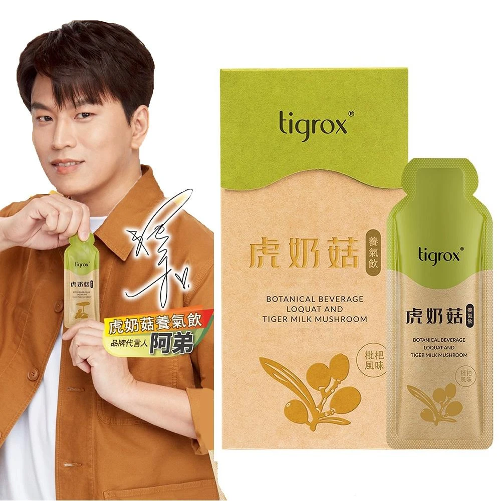 ENERGY 阿弟手持 TIGROX 虎奶菇即飲包,旁邊展示外盒