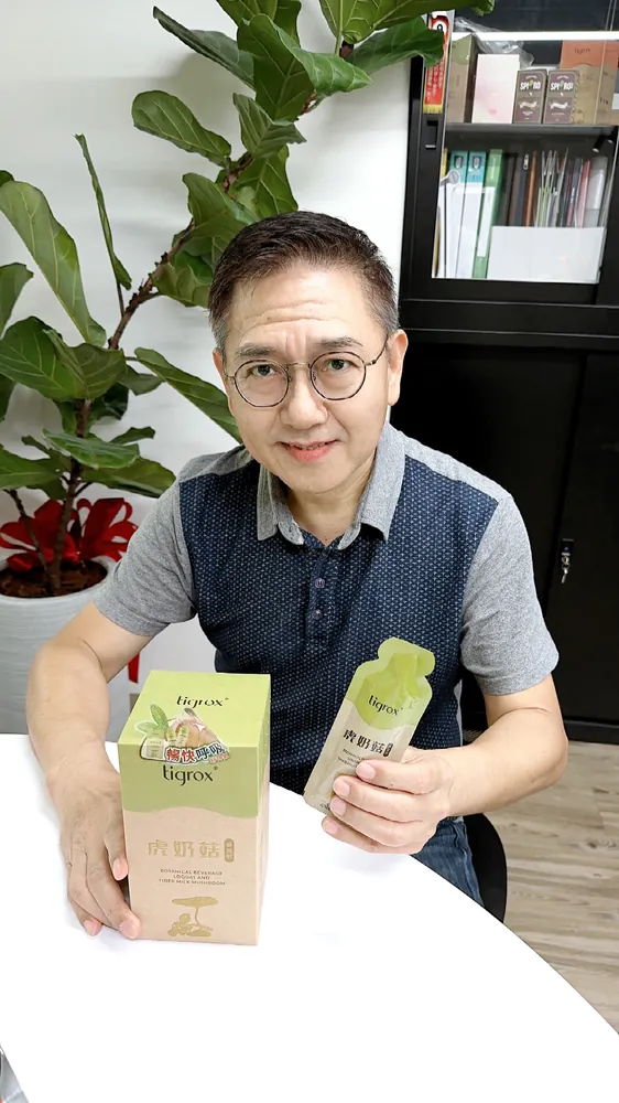 顧客與虎奶菇養氣飲外盒及即飲包