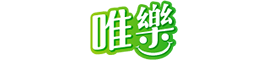 唯樂