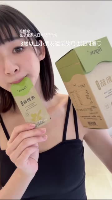 一包直接喝影片縮圖